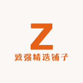 致强精选铺子