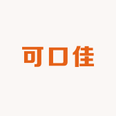 可口佳