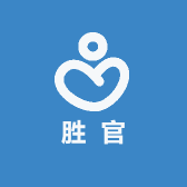 胜官