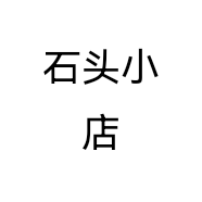 石头小店个体店