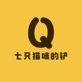 七只猫咪的铲屎官