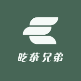 吃茶兄弟