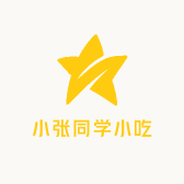 小张同学小吃店