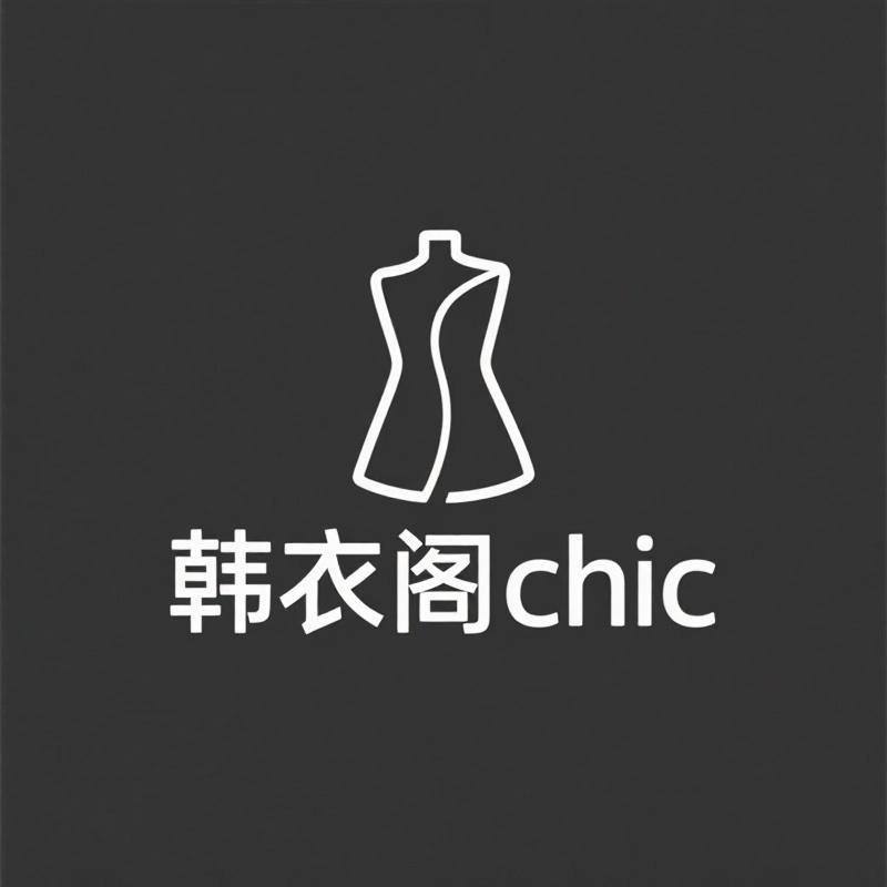韩衣阁chic的店铺头像