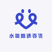 水哥甄选百货