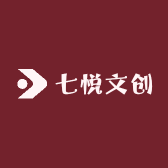 七悦文创
