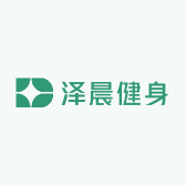 泽晨健身