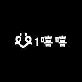 1嘻嘻潮流小铺子