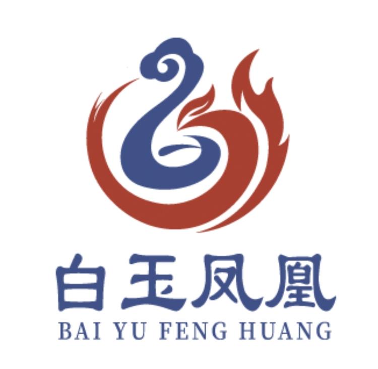 白玉凤凰小铺