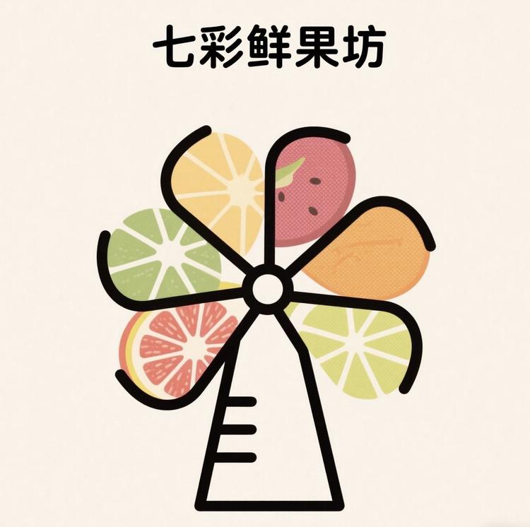 七彩鲜果坊