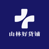 山林好货铺