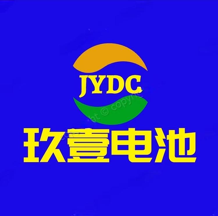 玖壹电池供销社