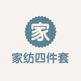 宇田家纺四件套