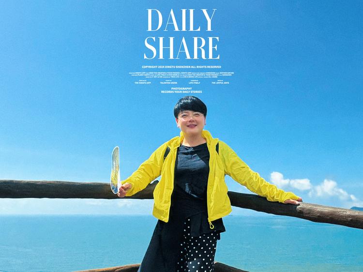 江山旅游蕾蕾子