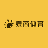 泉商体育