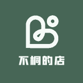 不桐的店
