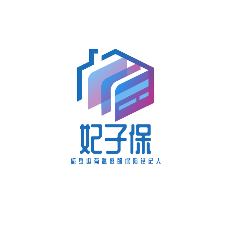 妃子保的保险解忧铺