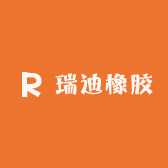瑞迪橡胶橡塑用品