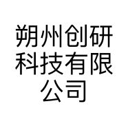 朔州创研科技有限公司的小店