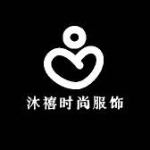 沐禧时尚服饰