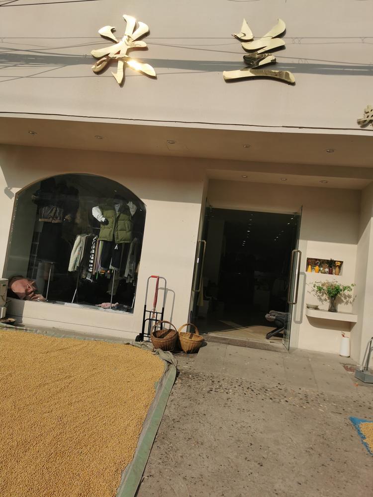 太和县三塔镇韩英英服装店
