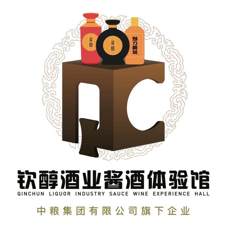钦醇酒业