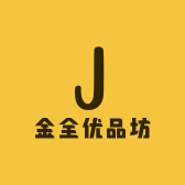 金全优品坊