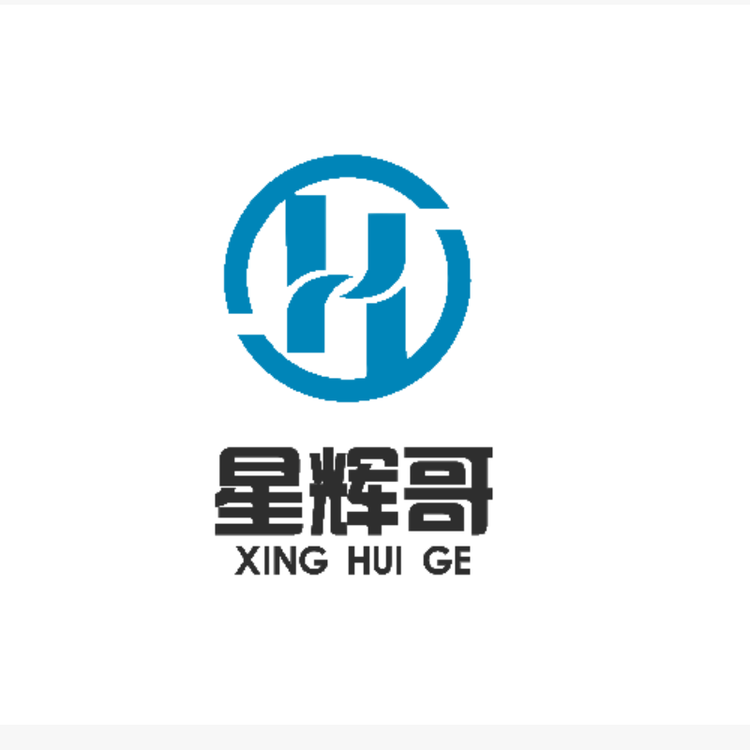 厦门星辉哥