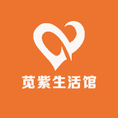 苋紫生活馆