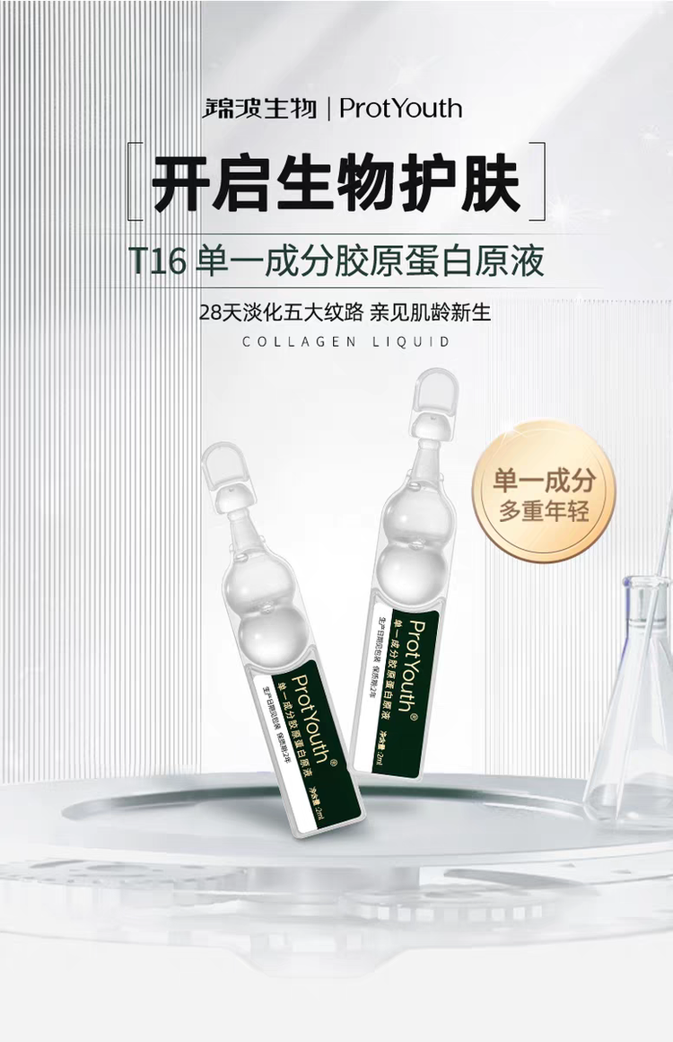 锦波美颜护肤店