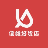 信鸽好货店