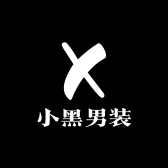 小黑服装定制