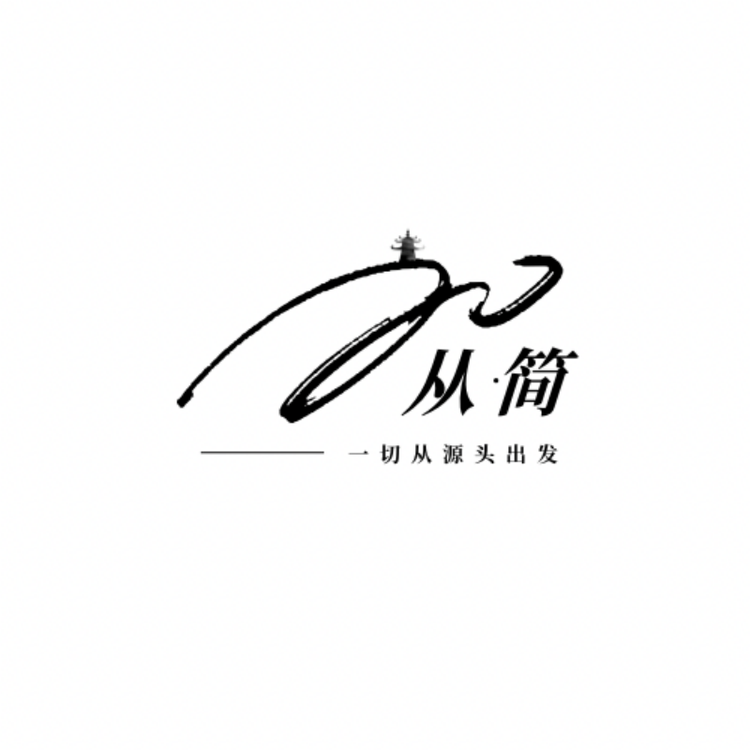 从简 Brief