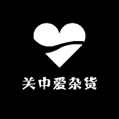 关中爱杂货
