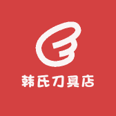 韩氏刀具店