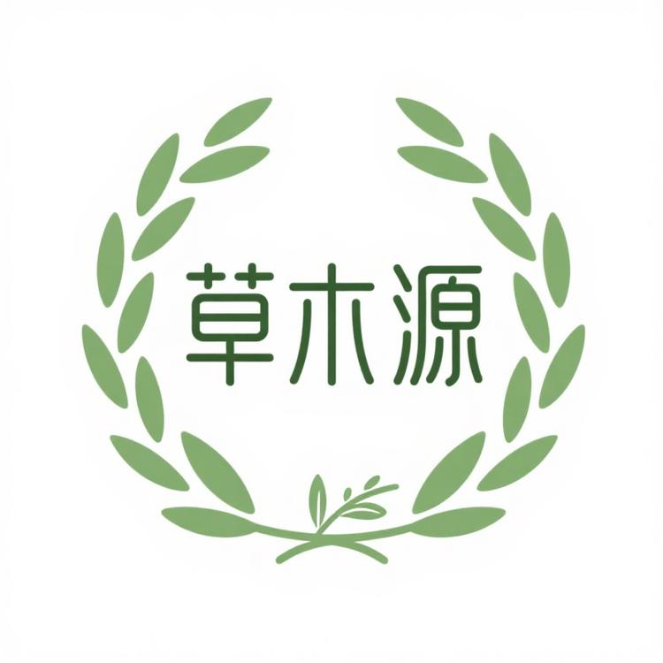 草木源滋补养生