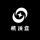 电视机顶盒批发定做