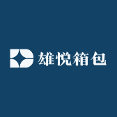 A雄悦箱包