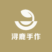 浔鹿手作