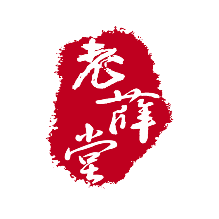 老薛堂