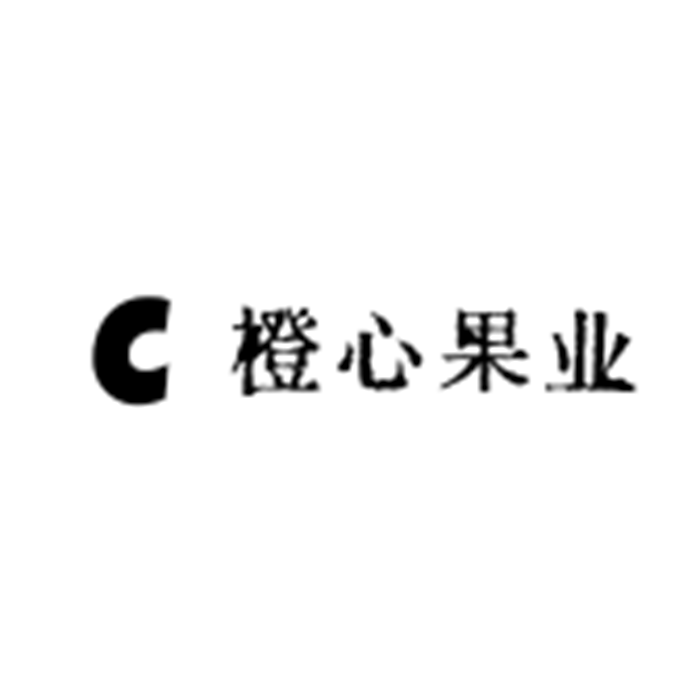 四季鲜橙心果业胖子瘦子