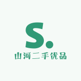 山河二手优品