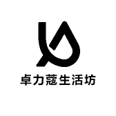 卓力蔻生活坊