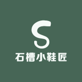 石槽小鞋匠