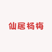 仙居杨梅果美动鑫果园