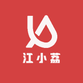 江小荔