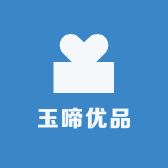 玉啼优品