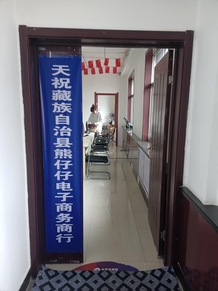 熊仔仔个体店