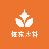 筱苑木料