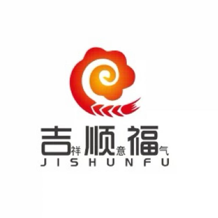 吉顺福